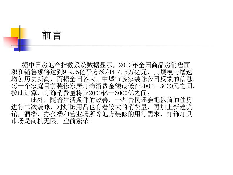 从生活中吸取设计的灵感PPT课件免费下载02