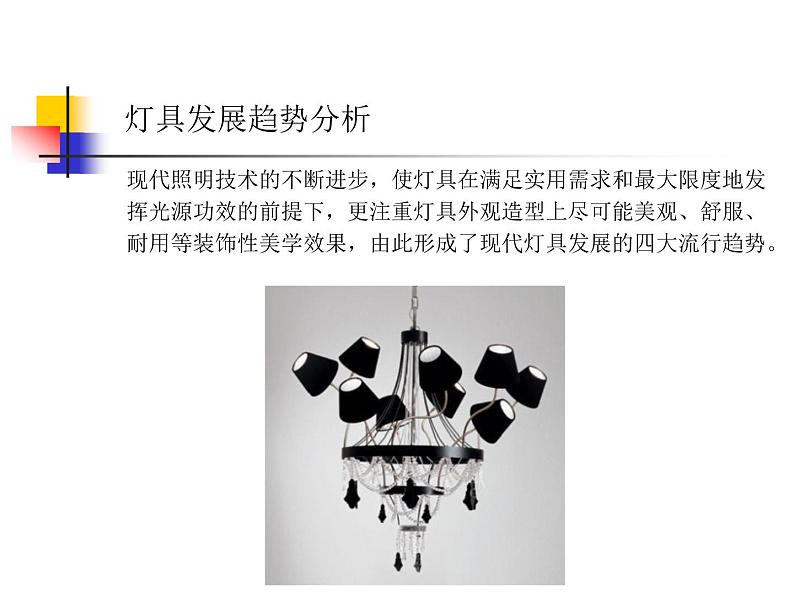 从生活中吸取设计的灵感PPT课件免费下载04