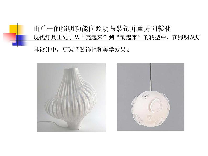 从生活中吸取设计的灵感PPT课件免费下载07