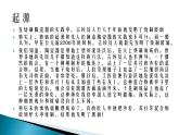 浙美版八年級上冊美術(shù) 11流光溢彩 課件（15ppt）