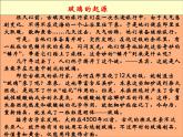 流光溢彩PPT課件免費下載