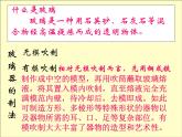 流光溢彩PPT課件免費下載