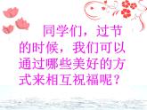 浙美版美術(shù)八年級上冊第1課 老師，您好 課件