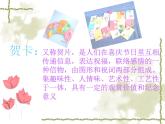 浙美版美術(shù)八年級上冊第1課 老師，您好 課件