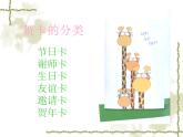 浙美版美術(shù)八年級上冊第1課 老師，您好 課件