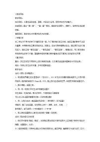 浙美版八年级上册10 瓷器之美教学设计及反思