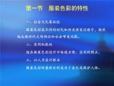 浙江人美版八年级美术下册7. 我设计的服装-资源包（教学设计 课件 素材等） （12份打包）
