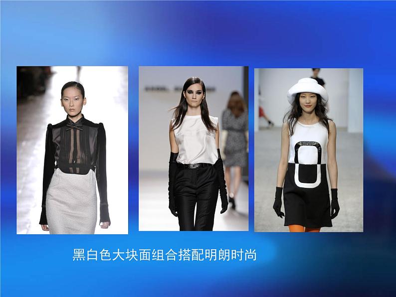 服装设计基础知识第7页