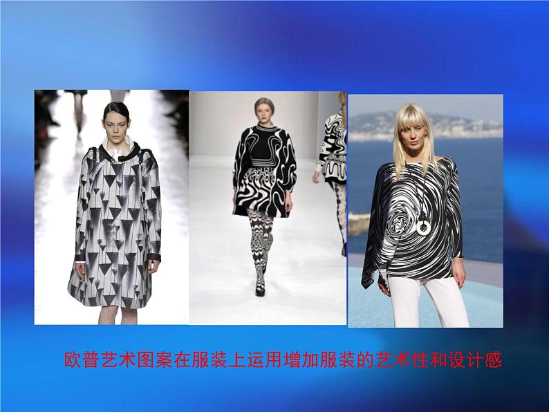 服装设计基础知识第8页