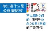 浙美版八下 9.讓世界更美好 課件（17張）