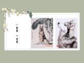 浙美版八下 2.鉛筆淡彩 課件（24張）