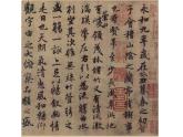 浙美版八下 11.印學(xué)話西泠 課件（20 張）