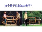 浙教版美術(shù)八下第3課奇特的視覺圖形（錯覺）教學(xué)課件（共23張PPT）