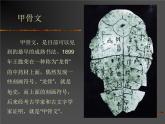 浙江人美版八年級(jí)美術(shù)下冊(cè)10. 中國(guó)書法-資源包（教學(xué)設(shè)計(jì) 課件 素材等） （11份打包）