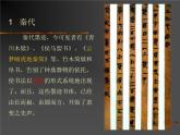 浙江人美版八年級(jí)美術(shù)下冊(cè)10. 中國(guó)書法-資源包（教學(xué)設(shè)計(jì) 課件 素材等） （11份打包）
