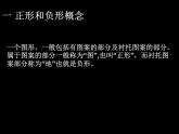 浙美版美術(shù)八年級下冊第8課 奇特的視覺圖形 課件 教案