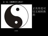 浙美版美術(shù)八年級下冊第8課 奇特的視覺圖形 課件 教案