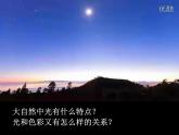 浙美版美術(shù)八年級下冊1.印象派的畫家們 課件 教案