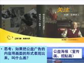 浙美版美術(shù)八年級下冊第9課 讓世界更美好 課件 教案 (4) (1)