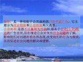 浙美版美術(shù)八年級下冊第9課 讓世界更美好 課件 教案 (4) (1)