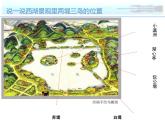 美麗的西湖PPT課件免費(fèi)下載
