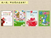 浙美版美術(shù)八年級下冊第9課 讓世界更美好 課件 (2)