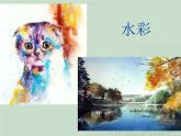 鉛筆淡彩PPT課件免費(fèi)下載