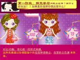 浙美版美術(shù)八下第2課青春風(fēng)采（大花和小花）教學(xué)課件（共15張PPT）