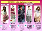 浙美版美術(shù)八下第2課青春風(fēng)采（大花和小花）教學(xué)課件（共15張PPT）