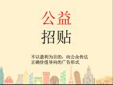 浙美版美術(shù)八年級下冊第9課 讓世界更美好 課件 教案 (3)