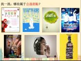 浙美版美術(shù)八年級下冊第9課 讓世界更美好 課件 教案 (3)
