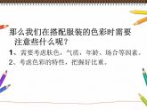 浙美版美術(shù)八年級下冊第6課 青春風(fēng)采 課件 教案