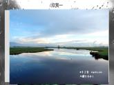 水彩画小品创作PPT课件免费下载