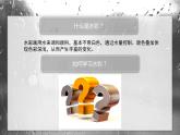 水彩画小品创作PPT课件免费下载