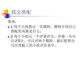 浙美版美術(shù)八年級(jí)下冊(cè)第6課 青春風(fēng)采 課件