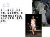 浙美版美術(shù)八年級(jí)下冊(cè)第6課 青春風(fēng)采課件