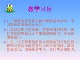 浙美版美術(shù)八年級(jí)下冊(cè)第6課 青春風(fēng)采課件PPT