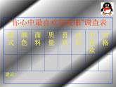 浙美版美術(shù)八年級(jí)下冊(cè)第6課 青春風(fēng)采課件PPT