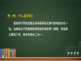 浙美版八下 8.奇特的視覺圖形 課件（10張）