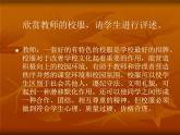 浙美版美術(shù)八下第2課青春風(fēng)采—服裝設(shè)計(jì)課件（共18張PPT）