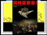 讓世界更美好PPT課件免費(fèi)下載
