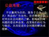 讓世界更美好PPT課件免費(fèi)下載
