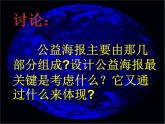 讓世界更美好PPT課件免費(fèi)下載