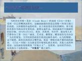 浙美版八下 1.印象派的畫家們 課件（34 張）