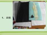 浙江人美版九年級美術(shù)上冊8. 以刀代筆-資源包（教學設計 課件 素材等） （10份打包）
