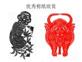 浙江人美版九年級美術(shù)上冊4. 向民間藝術(shù)家學習-資源包（教學設計 課件 素材等） （11份打包）