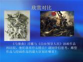 浙美版美術(shù)九年級(jí)上冊(cè)第2課 用泥造型課件