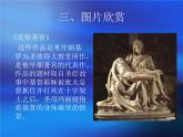 浙美版美術(shù)九年級(jí)上冊(cè)第2課 用泥造型課件
