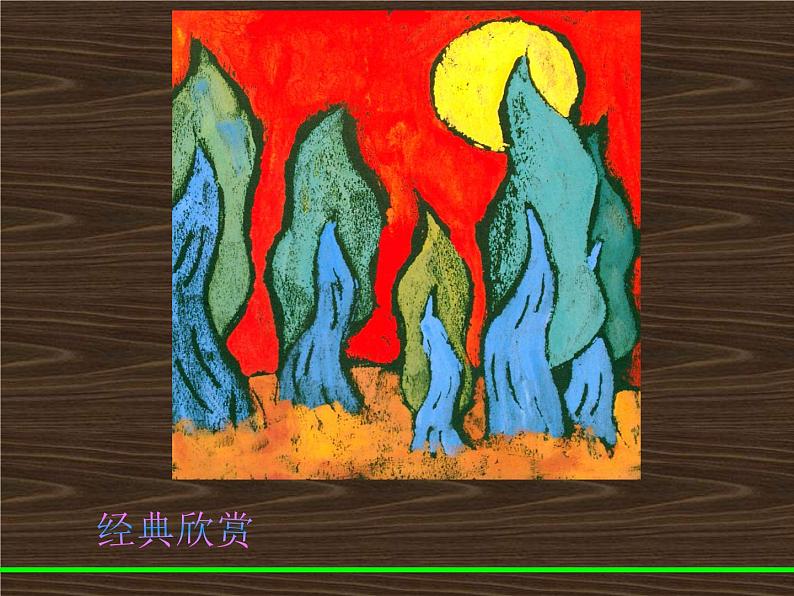 一版多色版画第4页