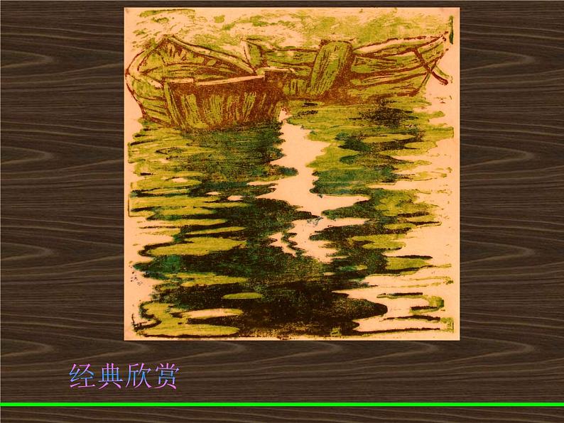 一版多色版画第6页